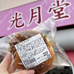 光月堂パン店 - 