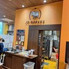 ノア BAKERY