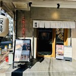 飯場 酒場 ニクノカタマリ - 