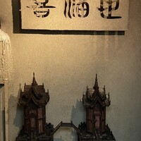 喜福世 - 