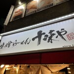 Misoramen Toomiya - 