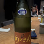 酒家 の元 - 