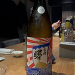 酒家 の元 - 