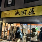 Ramen Ikeda Ya - 