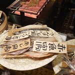 ろばた焼　満月城 - 店内