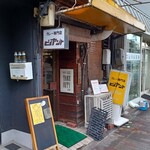 カレー専門店 ビィヤント - 