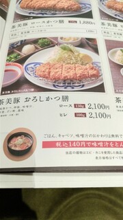 h Tonkatsu Maisen - 