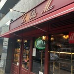 ル・プチメック 今出川店 - 