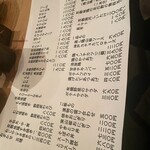 炭焼創彩鳥家 人見 - 