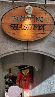 PASTAVINO HASHIYA - 