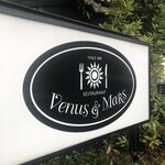 Restaurant Venus & Mars - 