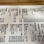 炭焼創彩鳥家 人見 - 