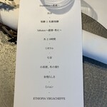 Restaurant Takashi Tanno par 長谷紫‐ゆかり - 