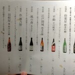 清澄 たか原 - 日本酒