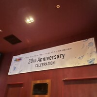 グランド・セントラル・オイスターバー&レストラン 品川店 - 