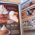 コメダ珈琲店 - 