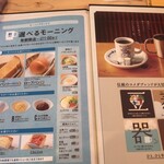 コメダ珈琲店 - 