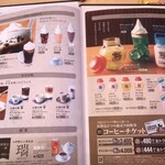 コメダ珈琲店 - 