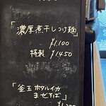 麺屋 喜楽明人 - 