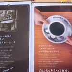 コメダ珈琲店 - 