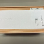 個室焼肉 銀座きたお - 2160円