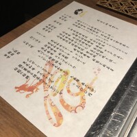 くずし鉄板 あばぐら 恵比寿店 - メニュー