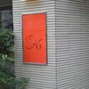 ケンズカフェ東京 総本店