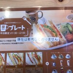 コメダ珈琲店 - 