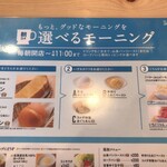 コメダ珈琲店 - 