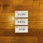 トウキョウサンフラワーイイダバシ - 