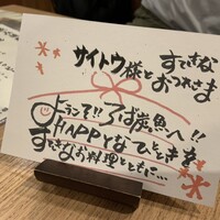 海鮮原始焼 ろば炭魚 赤羽本店 - 