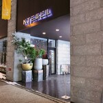 塩とダシ たいち - 