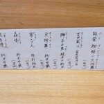 日本料理 髙ノは - 