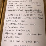 ビストロ ティアボ - 