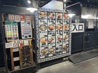 北海道らーめん みそ熊 - 