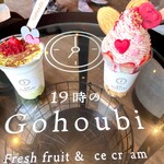 19時のGohoubi - 