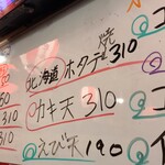 晩杯屋 新宿東口店 - おすすめメニュー