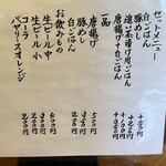 らーめん工房 麺作 - 