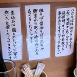 らーめん工房 麺作 - 