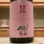 御料理 寺沢 - AKABU 純米吟醸 愛山 NEWBORN 
