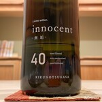 御料理 寺沢 - 菊の司 innocent-無垢- 40 純米大吟醸無濾過生原酒