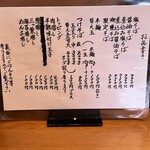 らーめん工房 麺作 - 