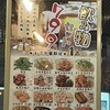 谷記 3号店