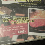 プライベート個室×肉バル バーデンバーデン - 品切れでした