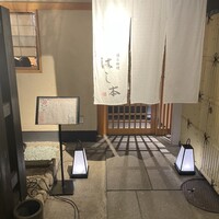 懐石料理 はし本 - 