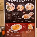 大島ラーメン - 