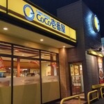 CoCo壱番屋 - 