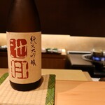 御料理 まつ山 - 