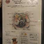 京都 れとろ洋食　LOCAVO - 