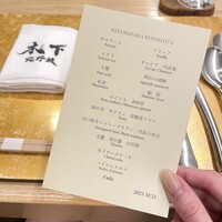 北野坂 木下 - 